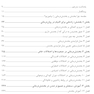 بخشش درمانی راهنمای تجربی حل وفصل خشم و بازیابی امید