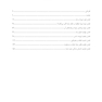 کتاب کار رشد پس از سانحه