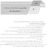 ‏AGK درسنامه آناتومی (ویژه کارشناسی ارشد رشته آناتومی و آزمون کارشناسی به پزشکی، علوم پایه پزشکی و دندانپزشکی)