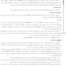 ‏AGK درسنامه آناتومی (ویژه کارشناسی ارشد رشته آناتومی و آزمون کارشناسی به پزشکی، علوم پایه پزشکی و دندانپزشکی)