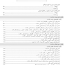 AGK درسنامه سازمان و مدیریت بهداشت و درمان