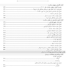 AGK درسنامه سازمان و مدیریت بهداشت و درمان