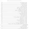 AGK درسنامه سازمان و مدیریت بهداشت و درمان