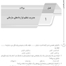 AGK درسنامه سازمان و مدیریت بهداشت و درمان