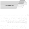 AGK درسنامه سازمان و مدیریت بهداشت و درمان