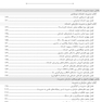 AGK درسنامه اصول و مبانی سازمان و مدیریت