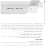 AGK درسنامه اصول و مبانی سازمان و مدیریت