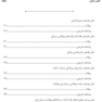 AGK درسنامه کلیات بهداشت