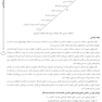 AGK درسنامه کلیات بهداشت