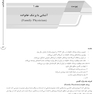 AGK درسنامه کلیات بهداشت