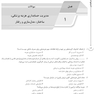 AGK درسنامه مدیریت مالی و اقتصاد بهداشت ویژه کارشناسی ارشد مدیریت خدمات بهداشتی و درمانی