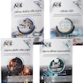 مجموعه AGK درسنامه های رشته مدیریت خدمات بهداشتی و درمانی (کارشناسی ارشد و دکتری)
