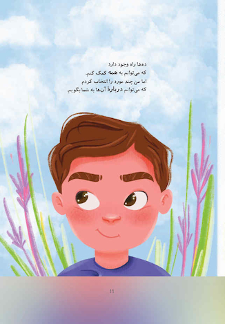 عکس من انتخاب می کنم کمک کنم