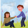 من انتخاب می کنم کمک کنم