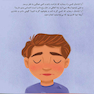 من انتخاب می کنم همدلی کنم