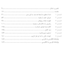 ایمان به حقیقت وجودی