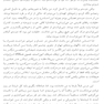 ایمان به حقیقت وجودی