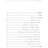 عشق شش دانگ