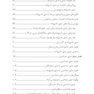 عشق شش دانگ