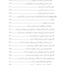 عشق شش دانگ