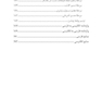 عشق شش دانگ