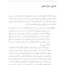 عشق شش دانگ