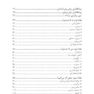 کتاب کار زوج درمانی