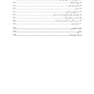 کتاب کار زوج درمانی