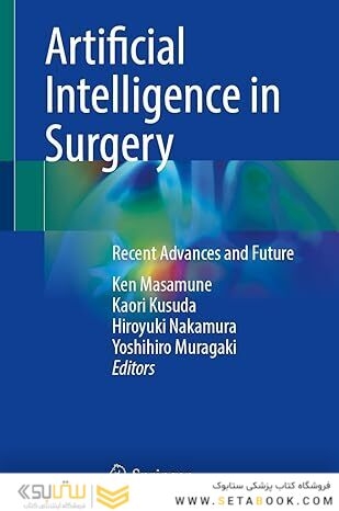 Artificial Intelligence in Surgery: Recent Advances and Future