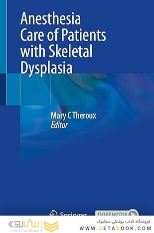 Anesthesia Care of Patients with Skeletal Dysplasia