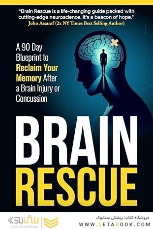 Brain Rescue: A 90 Day Blueprint to Reclaim Your Memory After a Brain Injury or Concussion