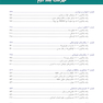 روان شناسی فیزیولوژیک - جلد دوم