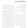 روان شناسی فیزیولوژیک - جلد دوم