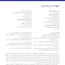 روان شناسی فیزیولوژیک - جلد دوم