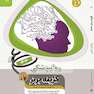 گزینه برتر روان پزشکی 1403
