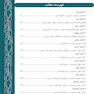 راهنمای جامع هوش مصنوعی در دندانپزشکی از پژوهش تا کاربرد بالینی