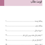 چالش های پزشکی در درمان های دندانپزشکی