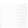 8 سال آزمون دستیاری ارتودنسی همراه با پاسخنامه تشریحی