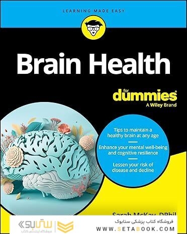 Brain Health For Dummies