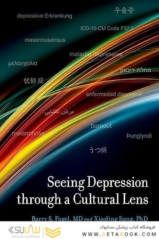 Seeing Depression Through A Cultural Lens