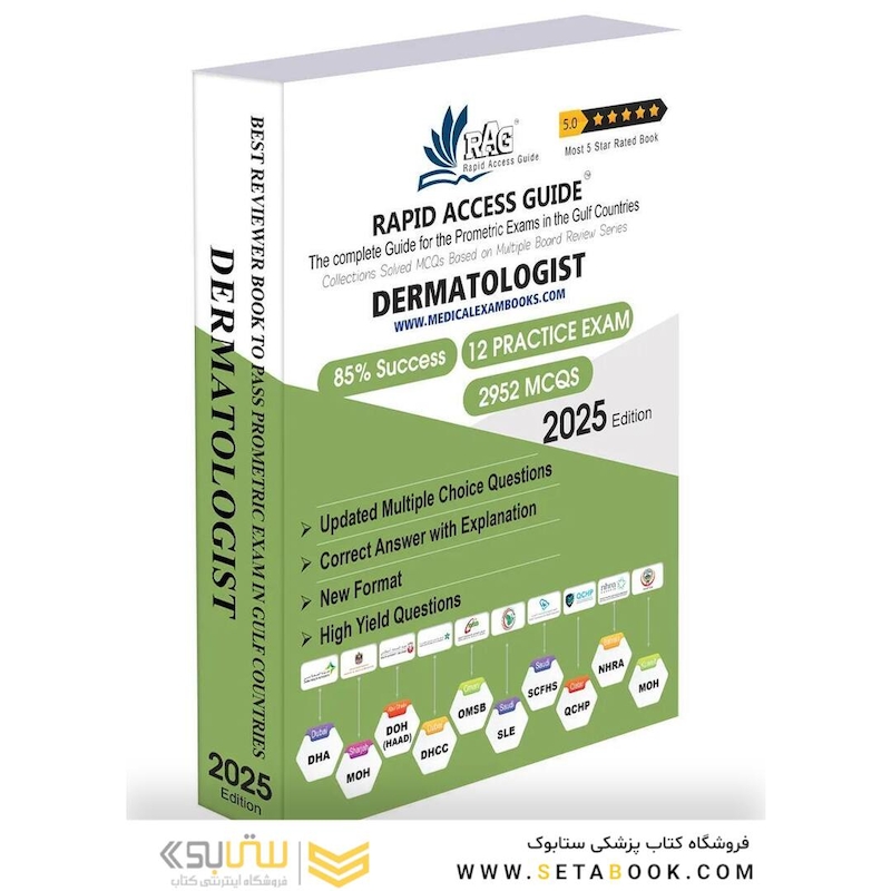 Dermatologist Prometric Exam MCQ 2025