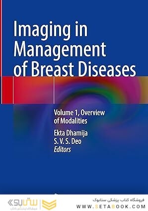 Imaging in Management of Breast Diseases