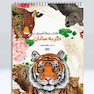 کتاب رنگ آمیزی گربه سانان