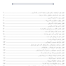 AGK جامع باکتری شناسی