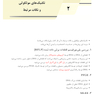 AGK جامع باکتری شناسی
