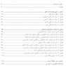 کتاب کار نظریه دلبستگی برای زوج ها