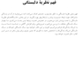کتاب کار نظریه دلبستگی برای زوج ها
