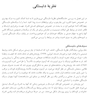 کتاب کار نظریه دلبستگی برای زوج ها