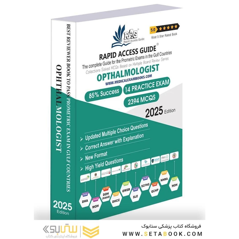 Ophthalmologist Prometric Exam MCQs Book 2025