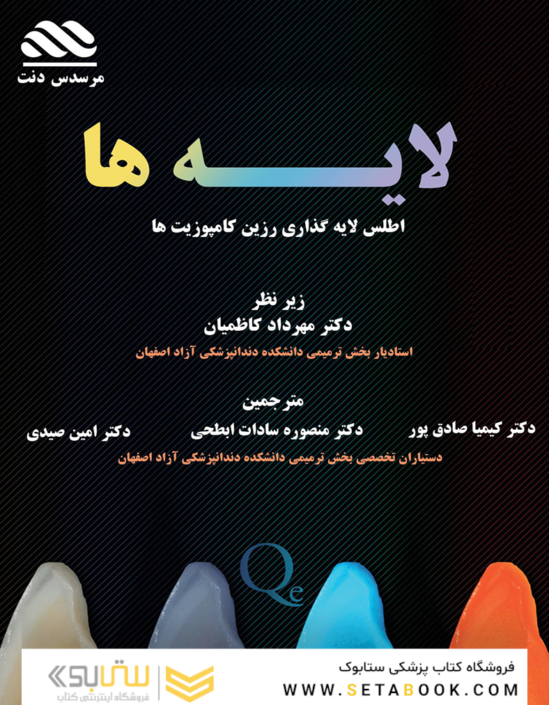 لایه ها، آموزش تکنیک لیرینگ
